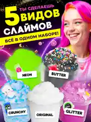Набор сделай сам слайм DIY "Гигант XXL", Хит Тойс, 90+ ингредиентов, Игрушки антистресс