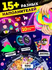 Набор сделай сам слайм DIY "Гигант XXL", Хит Тойс, 90+ ингредиентов, Игрушки антистресс