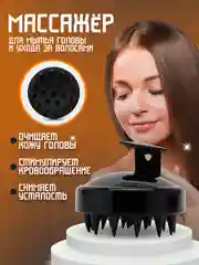 Фиолетовый массажная щетка для мытья волос, щетка-массажер силиконовый для кожи головы
