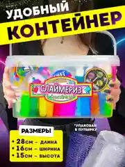 Набор сделай сам слайм "Мега Гигант XXXL", Хит Тойс, 100+ ингредиентов, Игрушки антистресс