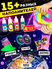 Набор сделай сам слайм "Мега Гигант XXXL", Хит Тойс, 100+ ингредиентов, Игрушки антистресс