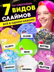 Набор сделай сам слайм "Мега Гигант XXXL", Хит Тойс, 100+ ингредиентов, Игрушки антистресс