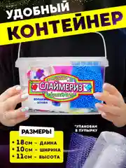 Набор сделай сам слайм DIY "Normal Box 2.0" большой,Хит Тойс, 35+ ингредиентов, Антистресс