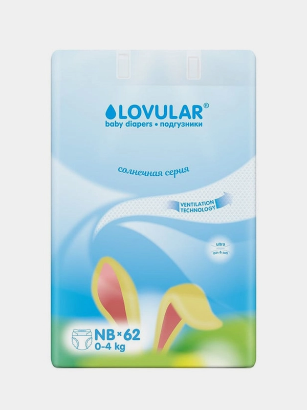 Подгузники LOVULAR "Солнечная серия" NB, 0-4 кг, 62 штуки