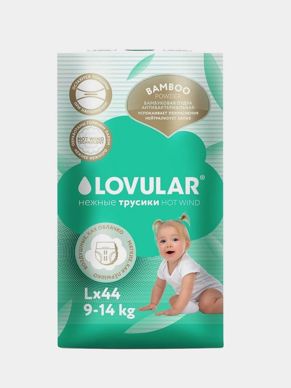 Трусики-подгузники LOVULAR Hot Wind Bamboo Powder, L, 9-14 кг, 44 штуки