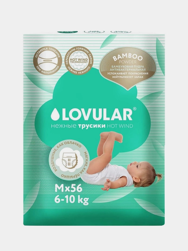 Трусики-подгузники LOVULAR Hot Wind Bamboo Powder M, 6-10кг, 56 штук
