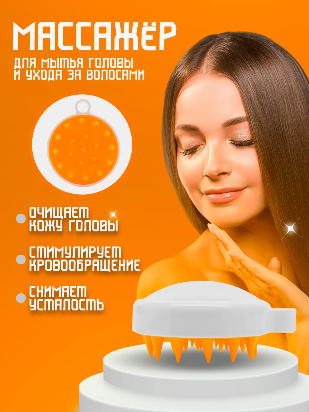 Слоновая кость массажная щетка для мытья волос, щетка-массажер силиконовый для кожи головы