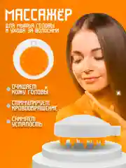 Слоновая кость массажная щетка для мытья волос, щетка-массажер силиконовый для кожи головы