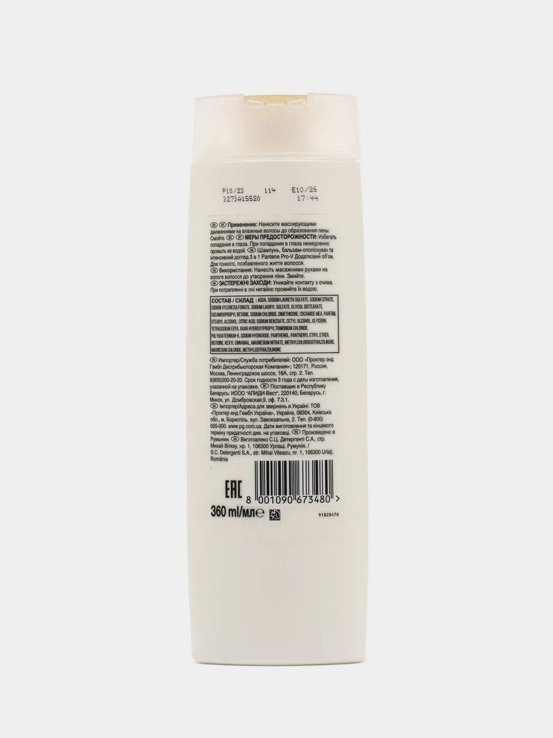 Шампунь PANTENE 360мл