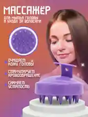 Лесной зеленый массажная щетка для мытья волос, щетка-массажер силиконовый для кожи головы