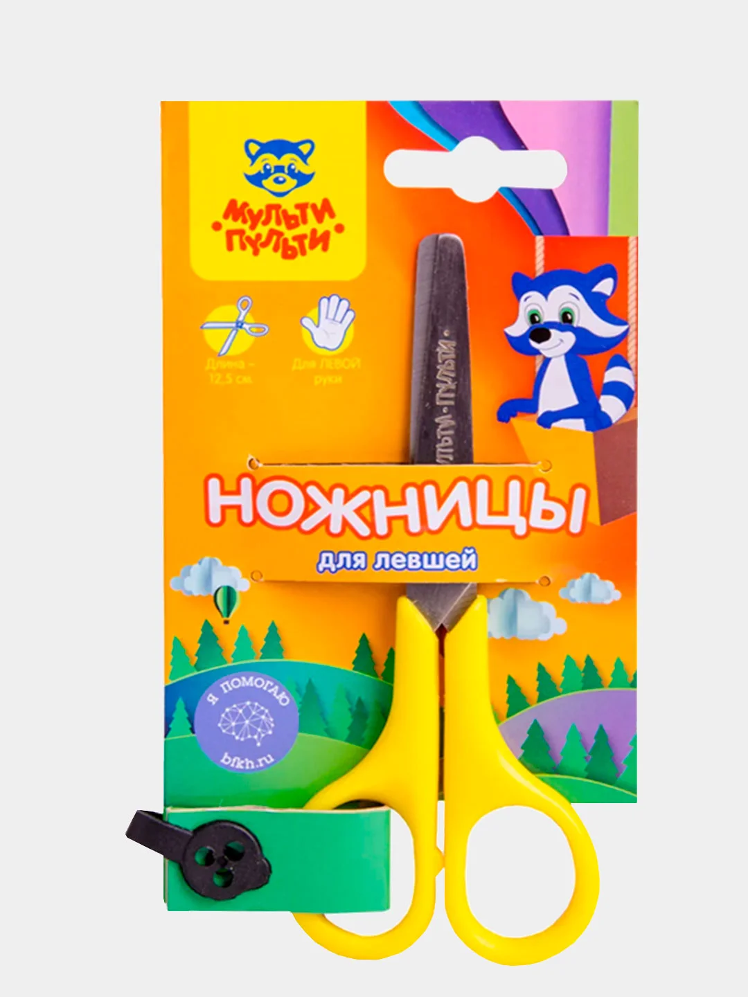 Желтый ножницы детские для левшей Мульти-Пульти "Приключения Енота" 12,5см, европодвес