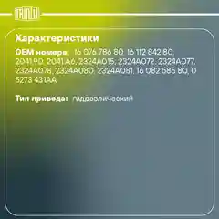 Муфта выкл. сцепления Outlander XL CT 1102