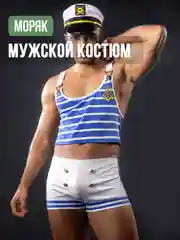 Белый эротический костюм для мужчин, белье для ролевых игр, мужские стринги, БДСМ, секс, белье