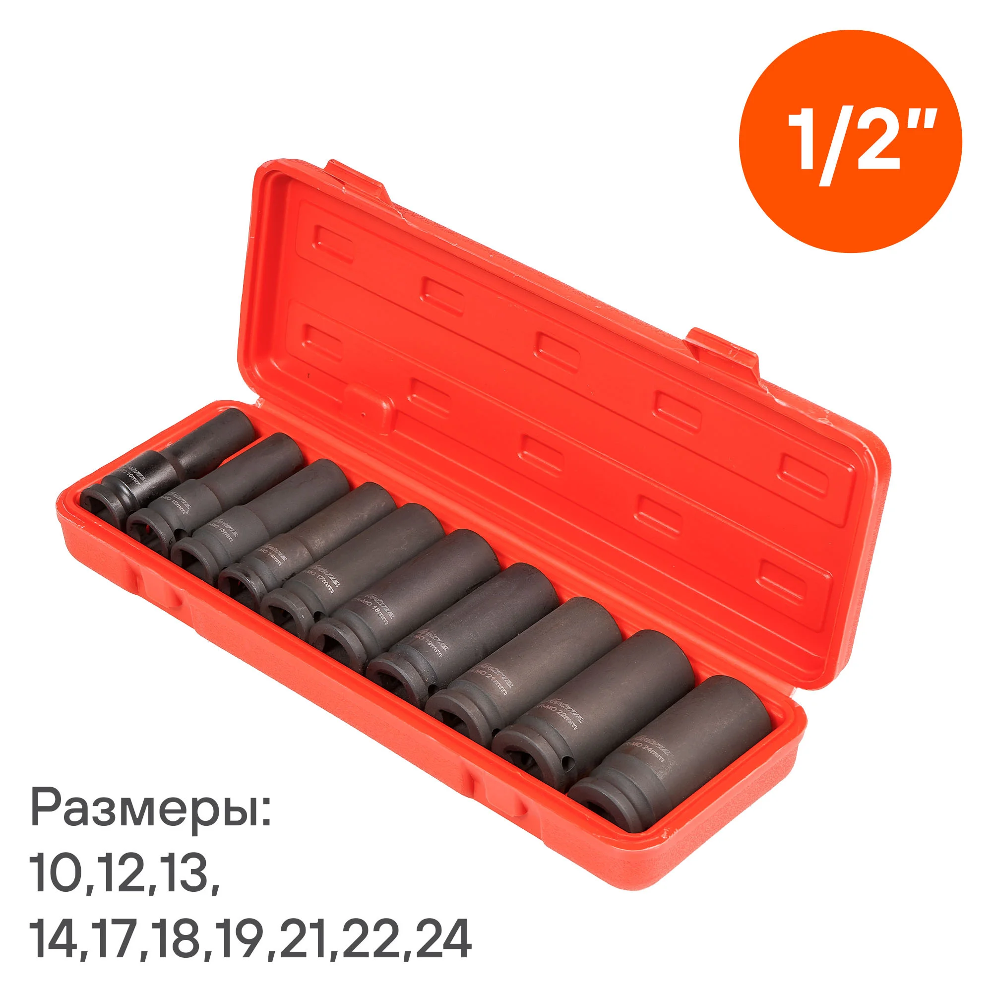 Набор головок ударн. 1/2" 78мм 10 пр. (10 24мм) пласт. кейс ATAS048