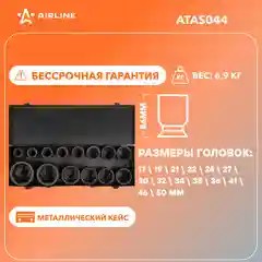Набор головок ударных 3/4" 56мм 14пр. (17 50мм) мет. кейс ATAS044