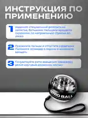 Прозрачный эспандер гироскопический кистевой светящийся, тренажер для рук, подарок на новый