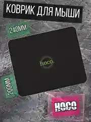 Аметистовый коврик для мыши HOCO/BOROFONE