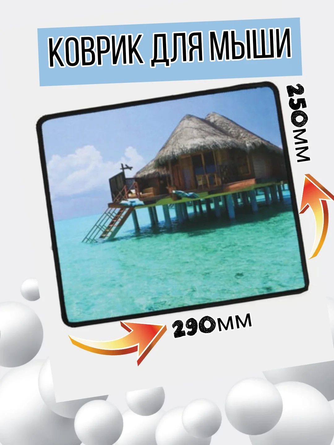 Багровый коврик для мыши 29х25см