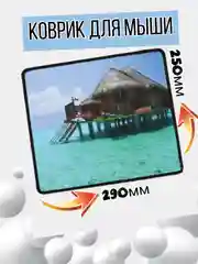 Багровый коврик для мыши 29х25см