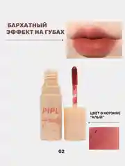 Помада для губ, матовая, жидкая, с бархатным эффектом, на Новый год