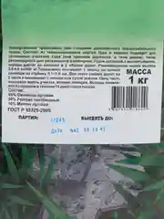 Газон Сказки Венского леса 1,0 кг для тени (семена)