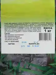 Газон Солнечный луч 1,0 кг для солнечных мест (семена)