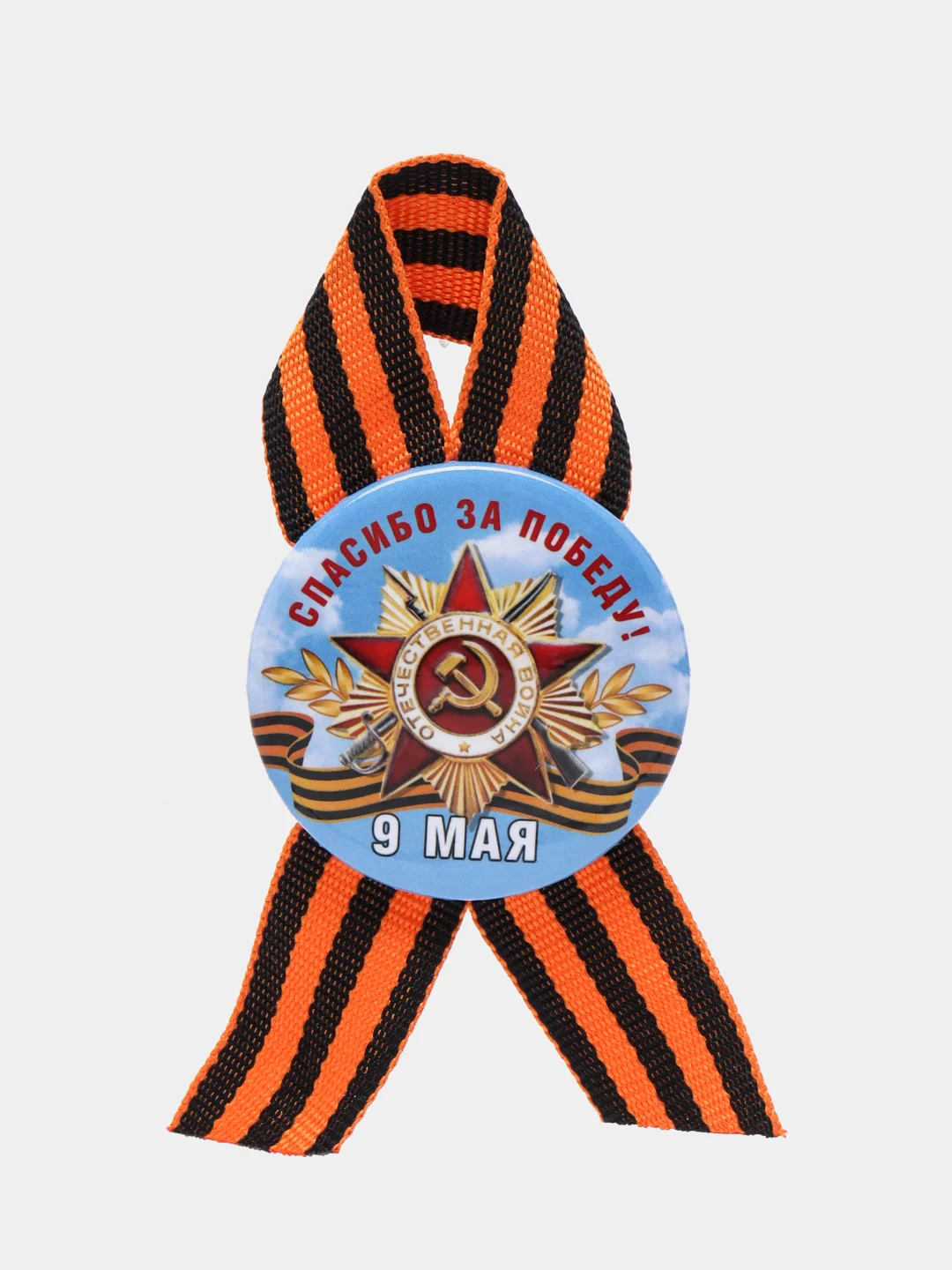 Аметистовый брошь на 9 мая, георгиевская лента