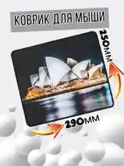 Аметистовый коврик для мыши 29х25см