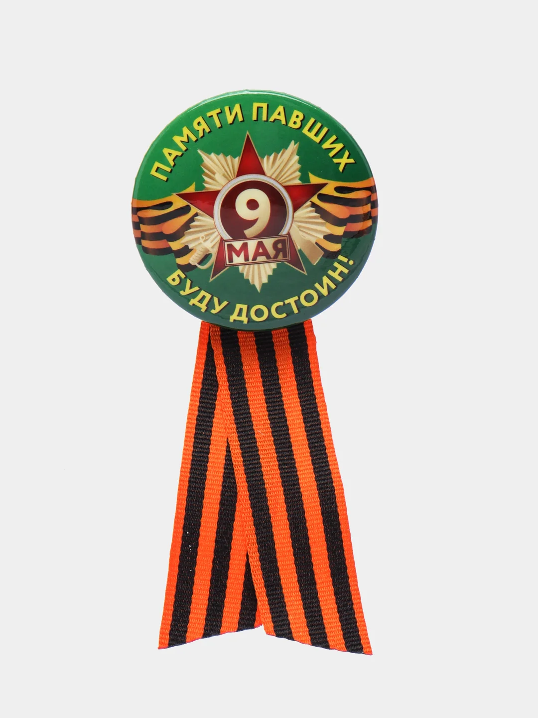 Бежевый брошь на 9 мая, георгиевская лента