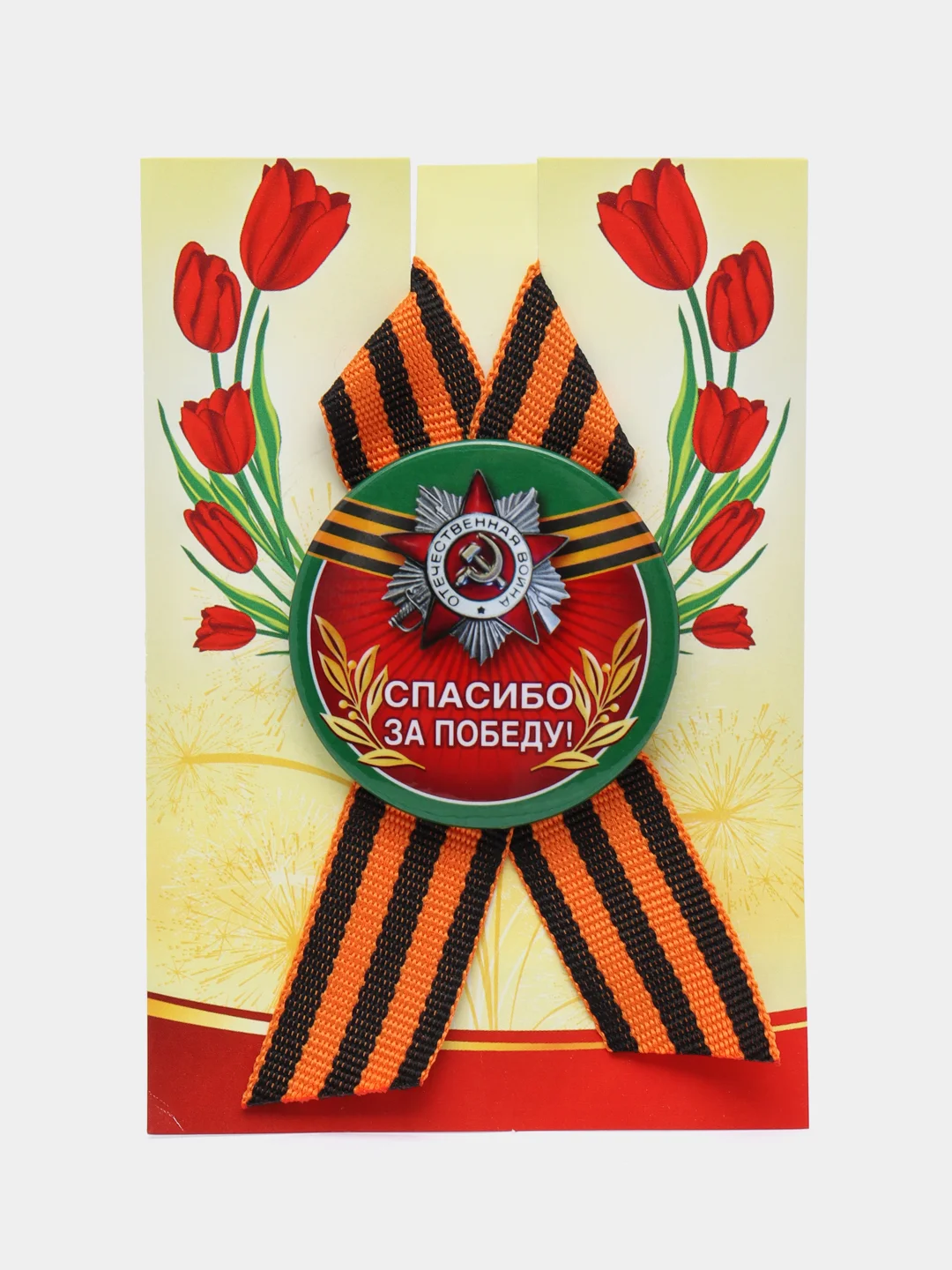 Бежевый меланж брошь на 9 мая, георгиевская лента