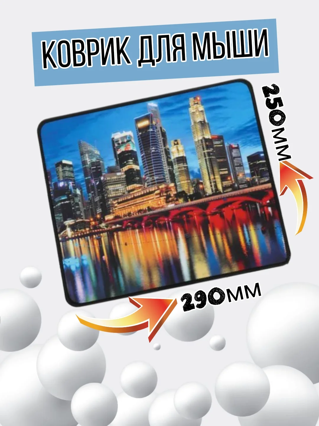 Бежевый меланж коврик для мыши 29х25см