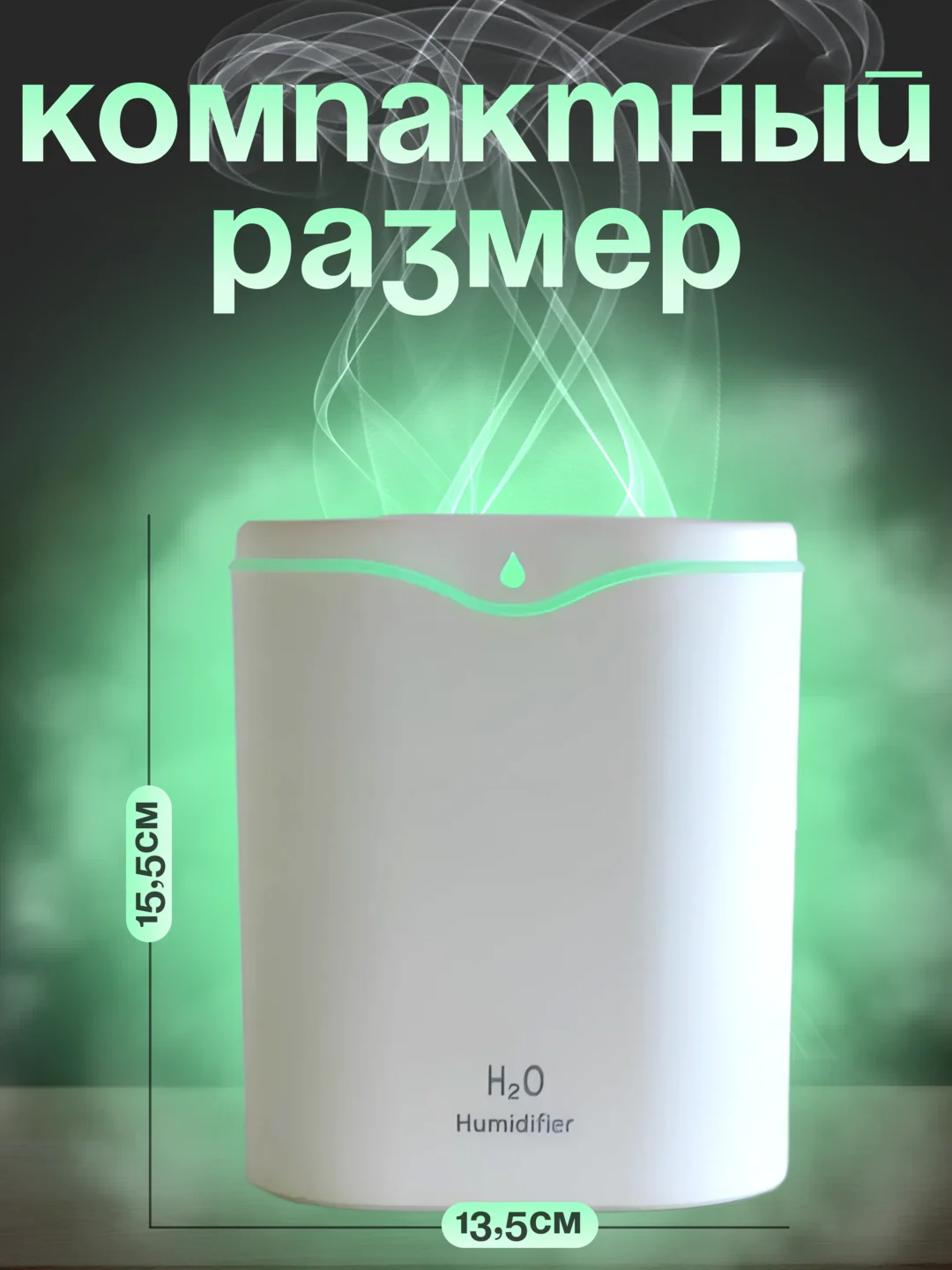 Белый увлажнитель воздуха для дома, 2 л