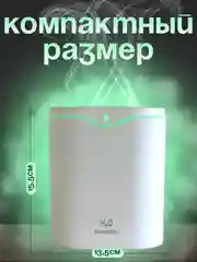 Белый увлажнитель воздуха для дома, 2 л