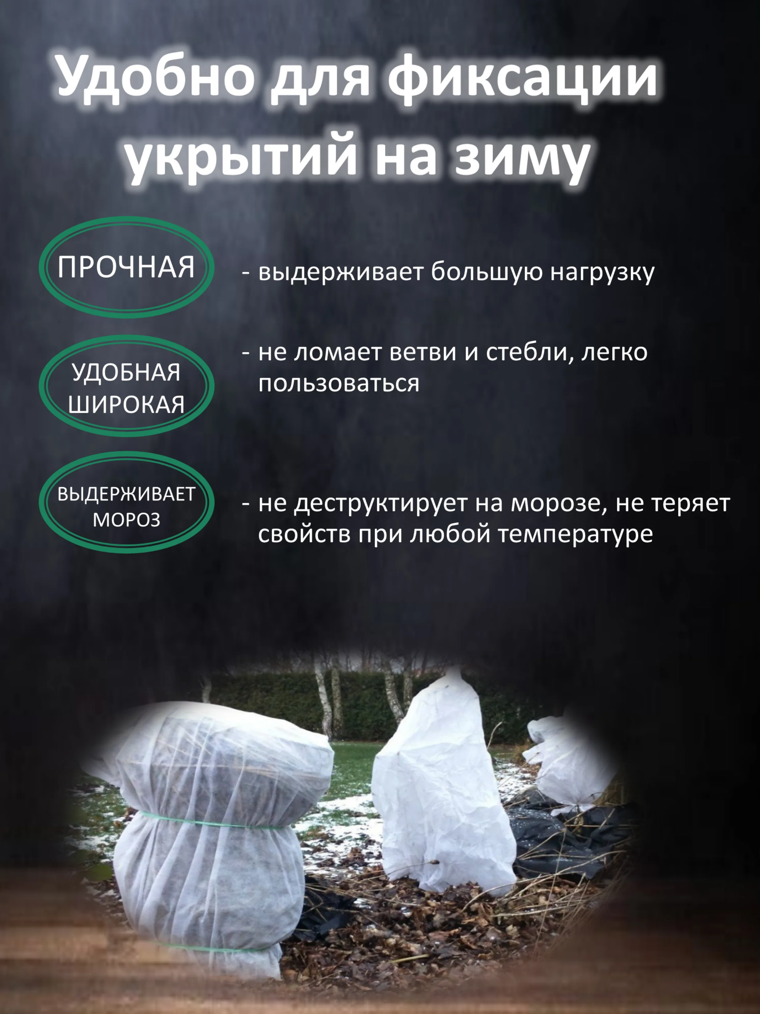 Белый лента для подвязки растений из спанбонда, тесьма для подвязывания помидоров кустов веревка