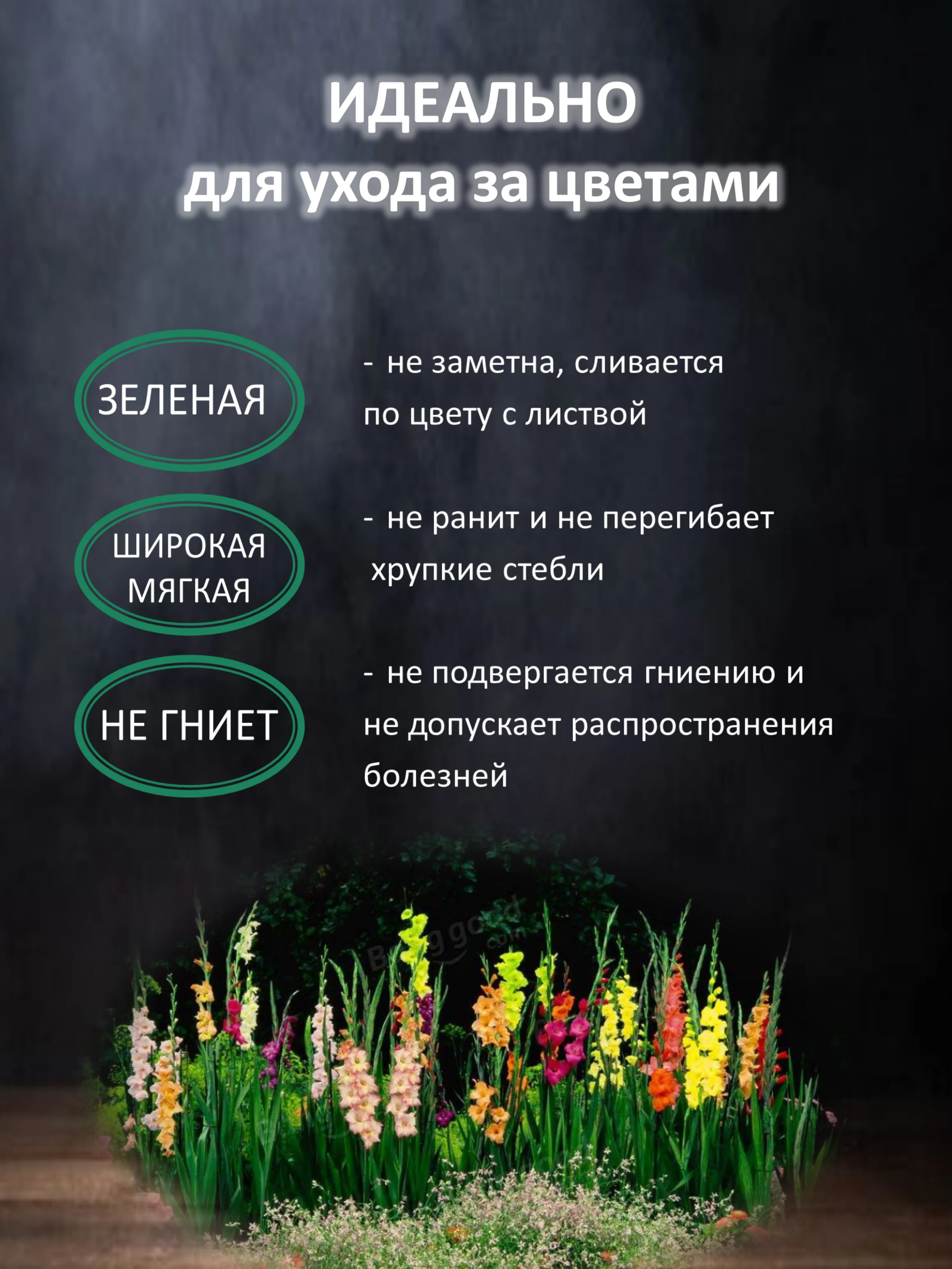 Белый лента для подвязки растений из спанбонда, тесьма для подвязывания помидоров кустов веревка