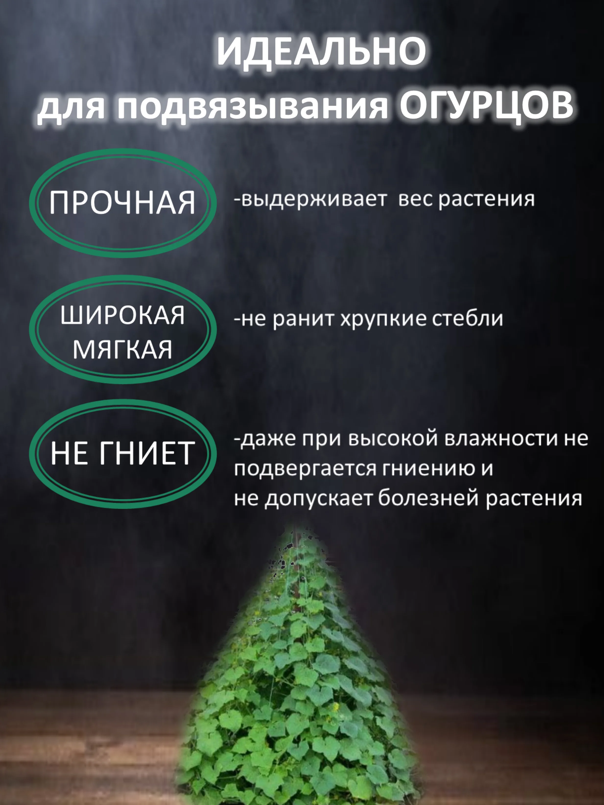 Белый лента для подвязки растений из спанбонда, тесьма для подвязывания помидоров кустов веревка