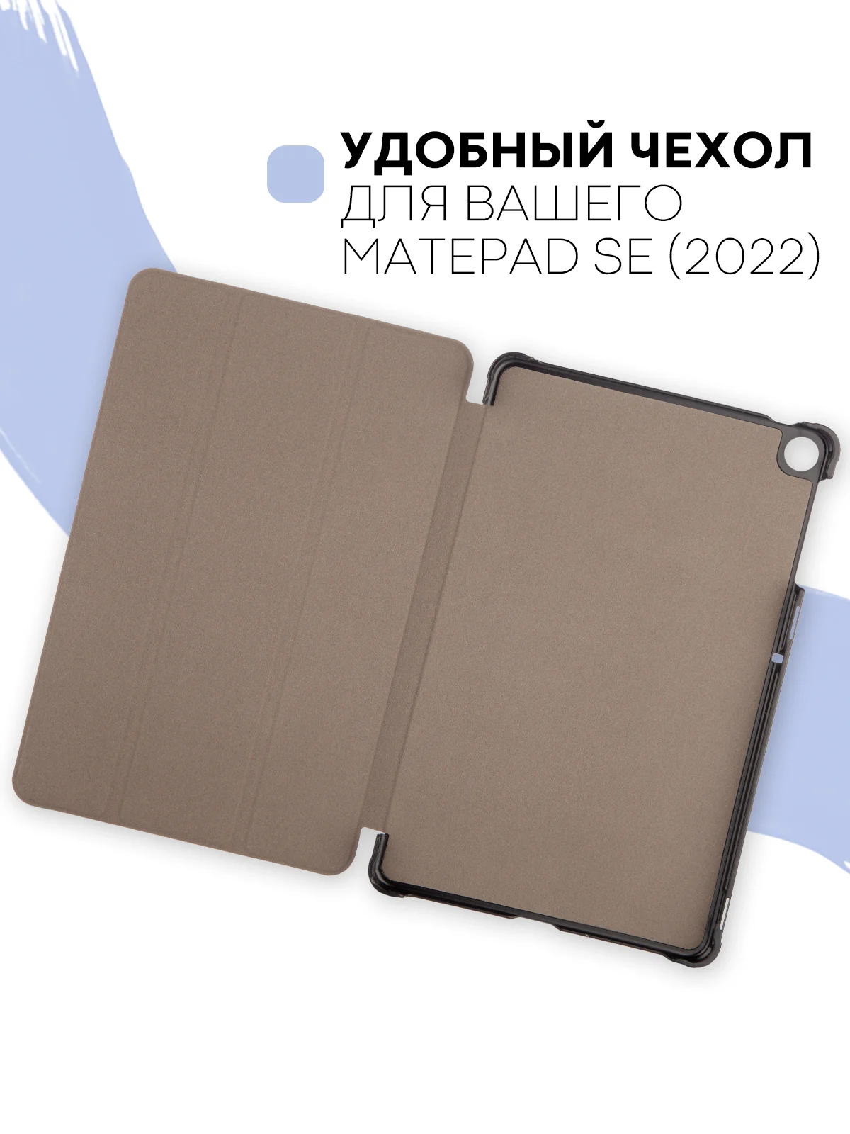 Черный чехол-книжка КАРТОФАН для планшета Huawei MatePad SE 10.4" (2022) с функцией подставки