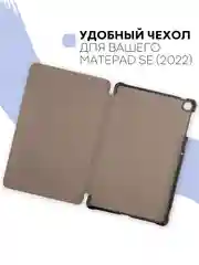 Черный чехол-книжка КАРТОФАН для планшета Huawei MatePad SE 10.4" (2022) с функцией подставки