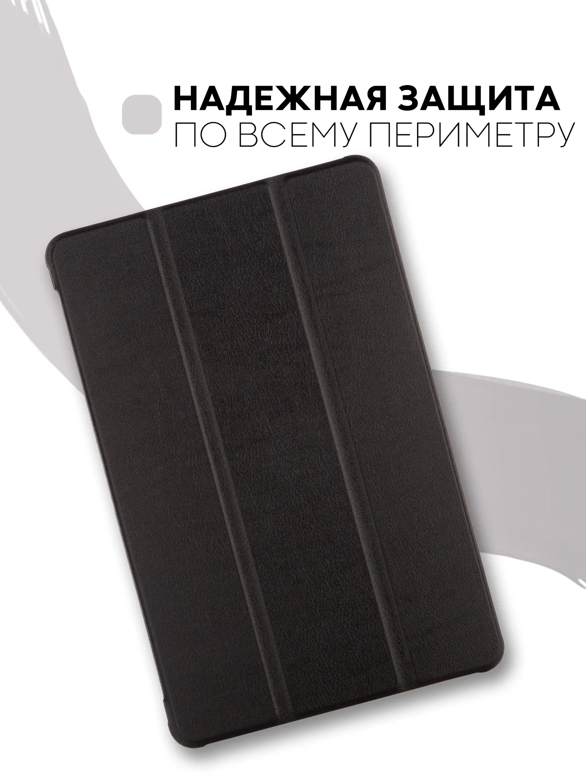 Черный чехол-книжка КАРТОФАН для планшета Huawei MatePad SE 10.4" (2022) с функцией подставки