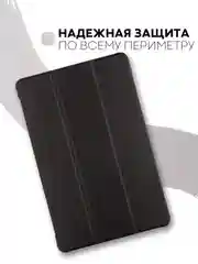 Черный чехол-книжка КАРТОФАН для планшета Huawei MatePad SE 10.4" (2022) с функцией подставки
