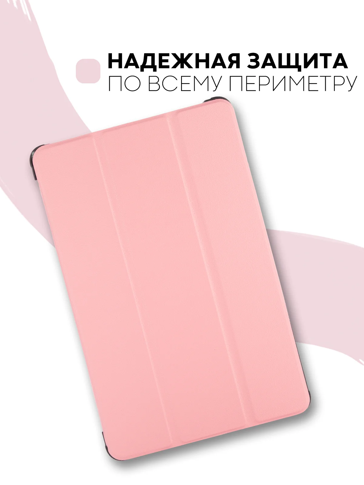 Черный чехол-книжка КАРТОФАН для планшета Huawei MatePad SE 10.4" (2022) с функцией подставки