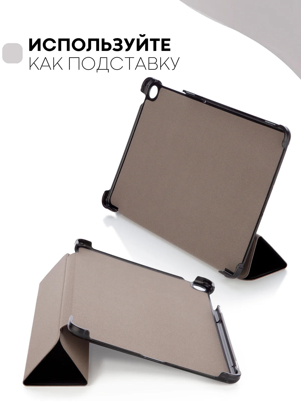 Черный чехол-книжка КАРТОФАН для планшета Huawei MatePad SE 10.4" (2022) с функцией подставки