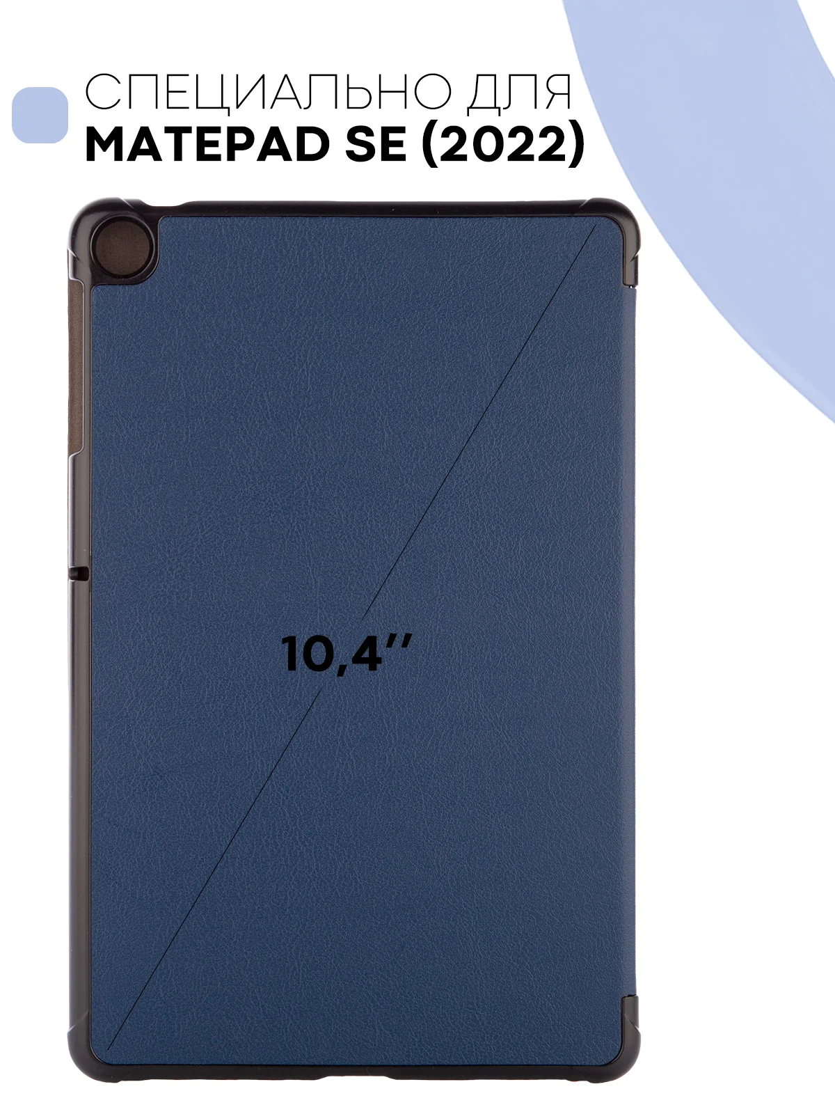 Черный чехол-книжка КАРТОФАН для планшета Huawei MatePad SE 10.4" (2022) с функцией подставки