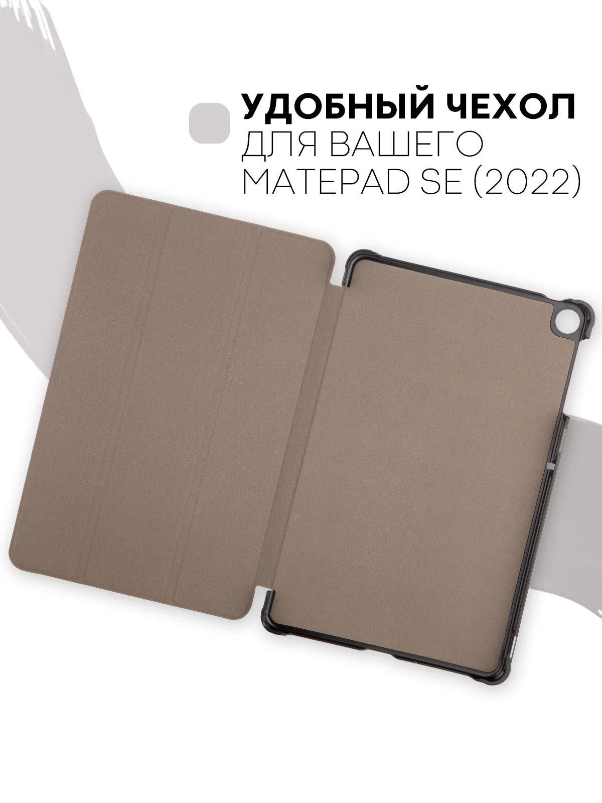 Черный чехол-книжка КАРТОФАН для планшета Huawei MatePad SE 10.4" (2022) с функцией подставки
