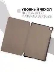 Черный чехол-книжка КАРТОФАН для планшета Huawei MatePad SE 10.4" (2022) с функцией подставки