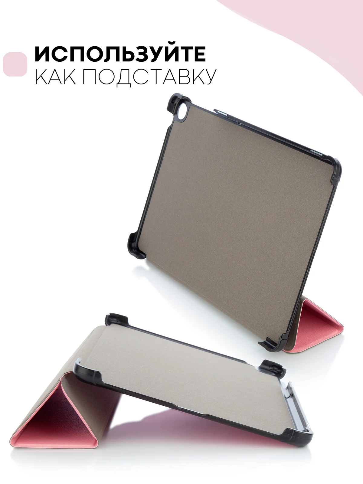 Черный чехол-книжка КАРТОФАН для планшета Huawei MatePad SE 10.4" (2022) с функцией подставки