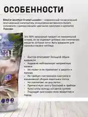 Наполнитель впитывающий силикагель ELITECAT "Amethyst Crystal Lavender", 7.6л