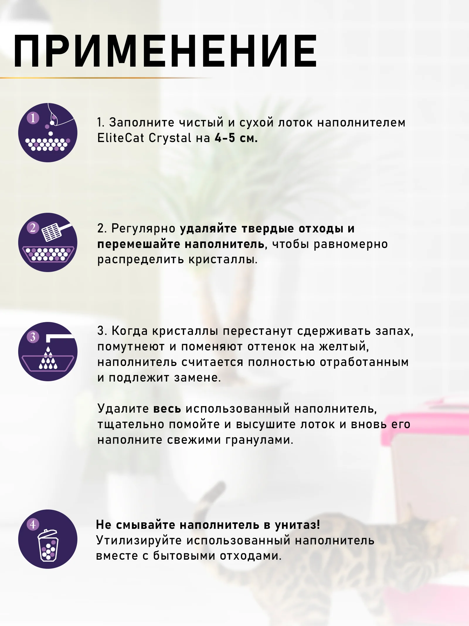 Наполнитель впитывающий силикагель ELITECAT "Amethyst Crystal Lavender", 7.6л