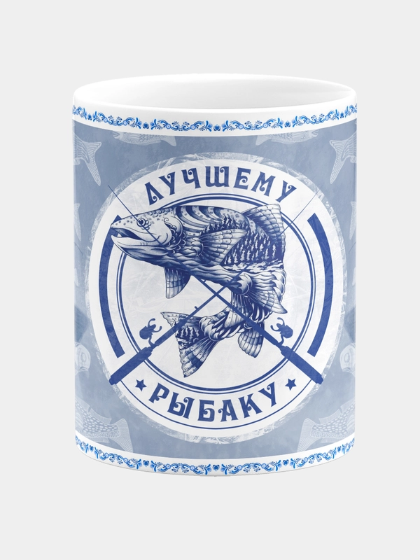 Кружка керамическая Лучшему рыбаку