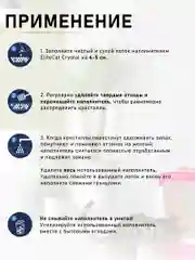 Наполнитель впитывающий ELITECAT "Saphire Crystal Pure Care", без запаха, силикагель, 7.6л